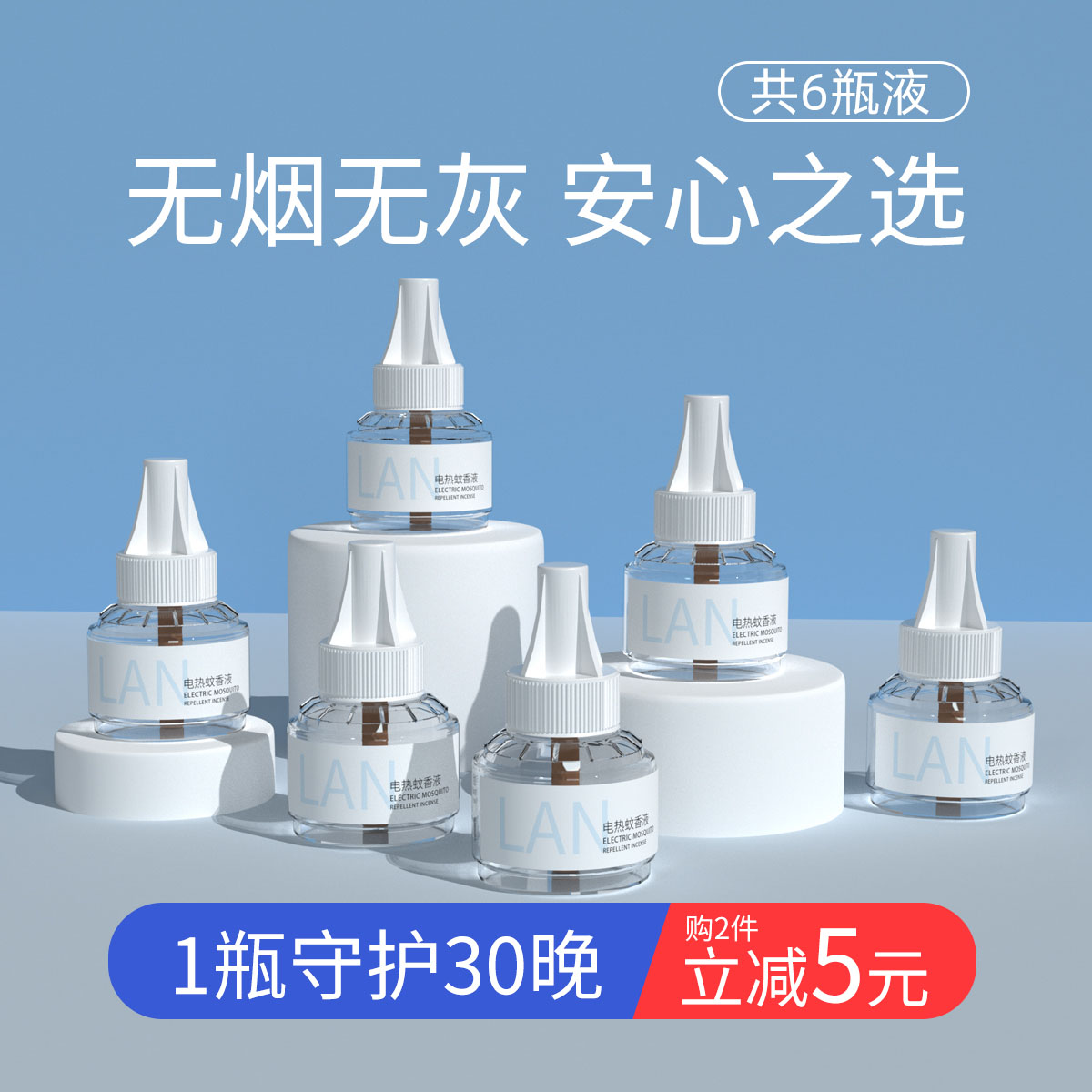 Langousee Electric mosquito repellent incense liquid odorless No heater Home Mosquito Repellent Mosquito mosquitoes Non-baby pregnant woman Anti-mosquito liquid