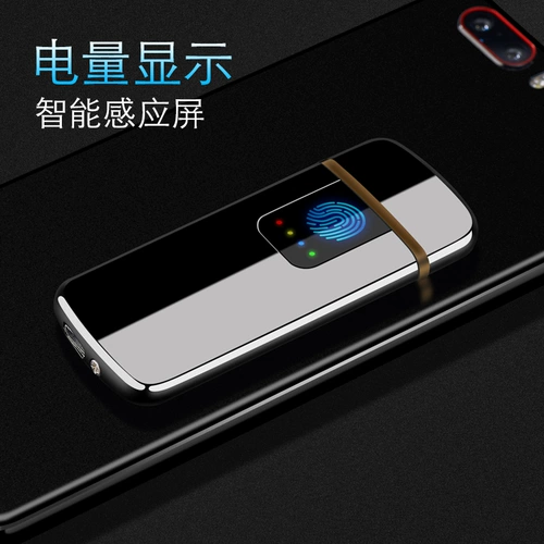 Индукционная ветрозащитная электронная ультратонкая креативная зажигалка с usb-зарядкой для друга, популярно в интернете, делается под заказ, подарок на день рождения