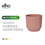 Elho Self -Absorbing Flower Pot в европейском стиле простой ленивый настольный цветочный цветок зеленый пластиковый цилиндрический столб