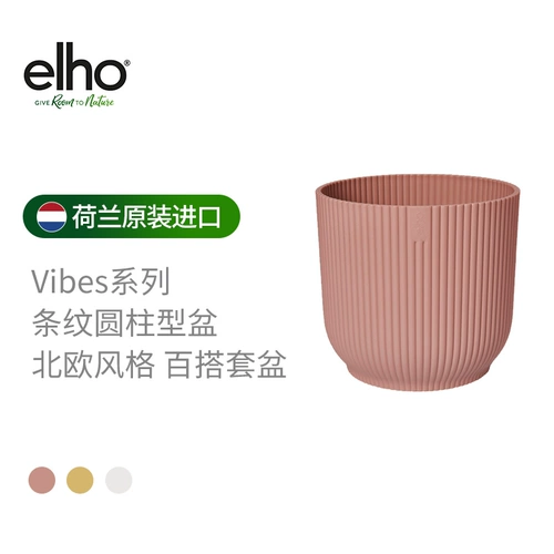 Elho Self -Absorbing Flower Pot в европейском стиле простой ленивый настольный цветочный цветок зеленый пластиковый цилиндрический столб