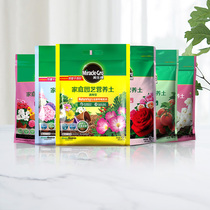 Melody tree nutrition soil flower general rose planting soil meat vegetable special nutrient soil household bag