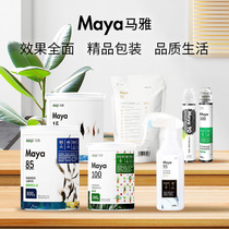 Maya Maya flower nutrient solution plant universal flower-raising concentrated nutrient solution indoor potted organic slow-release fertilizer