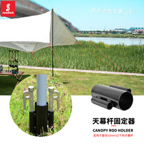 Outdoor camping canopy pole holder tent awning pole fixing pipe fishing umbrella ground nail accessories windproof