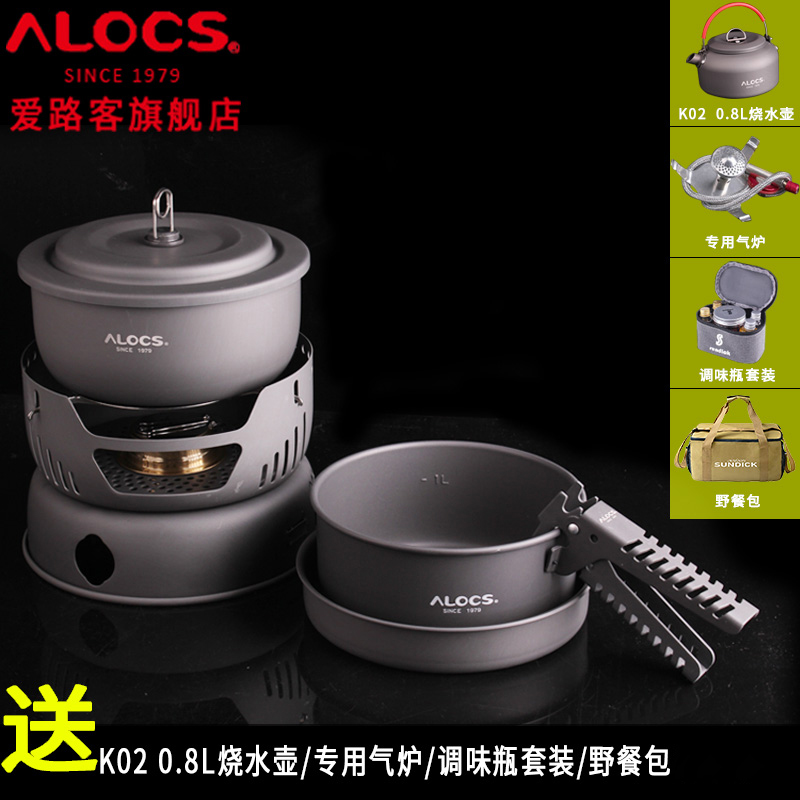 Love Road Guest Outdoor Camping Jacket Pan 2-4 People Wild Cooking Pot With Suit Portable Alcohol Stove Windproof gas stove CW-C05