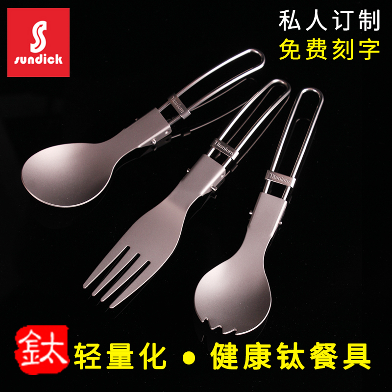 Mountain Guest Outdoor Picnic Camping Titanium Cutlery Folding Dining Spoon Titanium Chopstick Dining Knife Portable Containing Cloth Bag