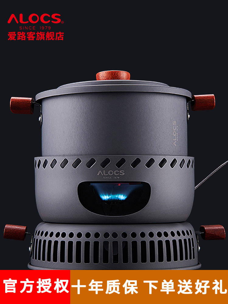 Love Road passenger outdoor camping pot small hot pot Shabu Shabu alcohol stove gas stove set 2-4 people portable