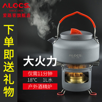  Ailuke alcohol stove Outdoor portable hot pot tea making Kung Fu small tea stove windproof field solid liquid alcohol stove