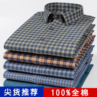 Men's cotton middle-aged casual long-sleeved plaid shirt