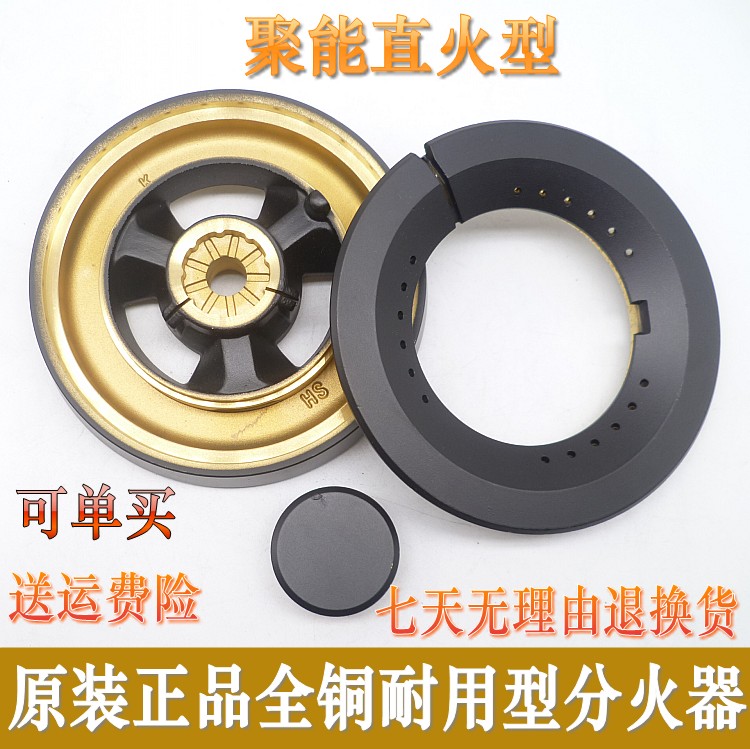 Suitable for Siemens gas stove stove accessories copper core large and small fire cover flame distributor burner base stove head all copper