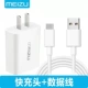 Кабель данных Meizu Type-C [белый]+зарядное устройство Meizu [5V5A]