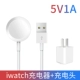 IWATCH Зарядное устройство+5W Зарядка