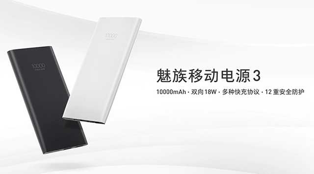 Meizu sạc kho báu 10000 mAh mAh cho điện thoại di động - Ngân hàng điện thoại di động