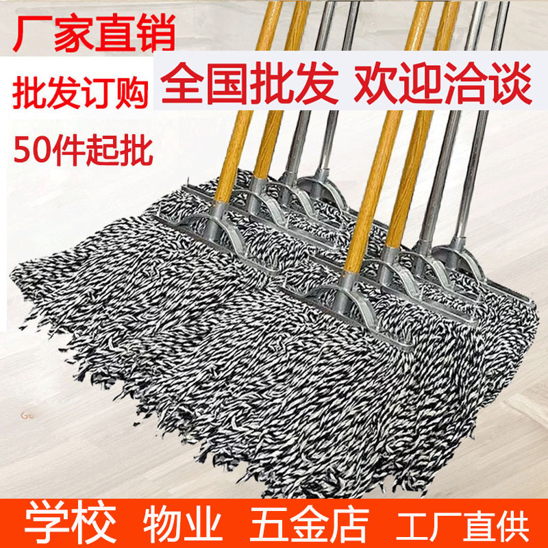 Mop for Property Management, Factories, Hotels, Schools, Hardware Stores, Companies, Large Mop for Home Use, Old-Fashioned Mop with Replaceable Cloth