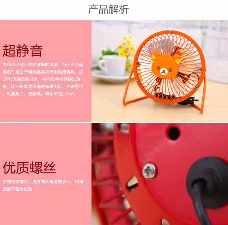 Ventilateur USB - Ref 400106 Image 32