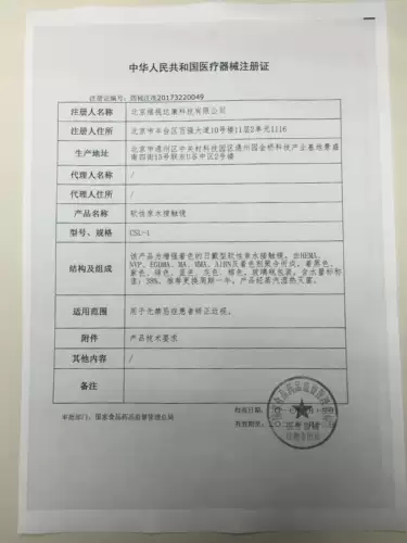 艾爵 Акриловые невидимые комфортные очки для принцессы, 1 штук