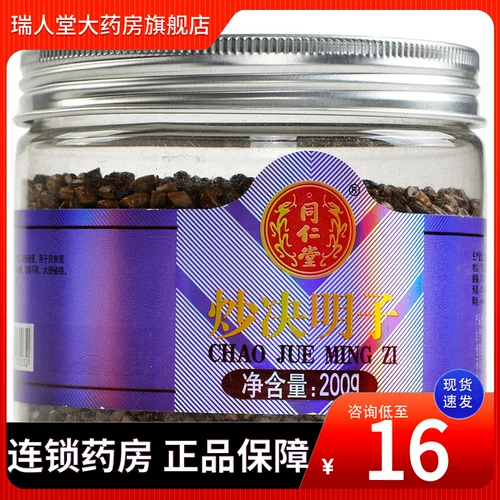 同仁堂 Жареная Cassia 200g чай приготовлен в флагманском магазине Cassia, подлинная бутылка