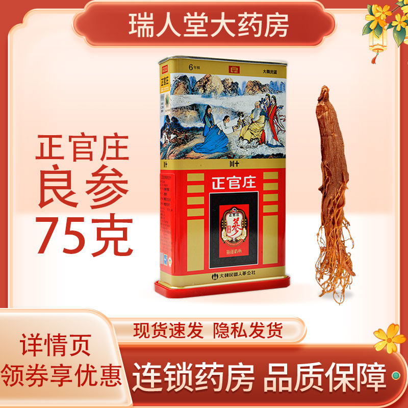 正官庄 紅参精エブリタイム 10ml×30包 正官庄 【正官庄 日本公式】紅参