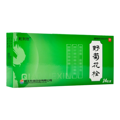 Конфиденциальная доставка] Ганлиексин Суппозитории дикая хризантема 2,4 г*14 капсул/коробка