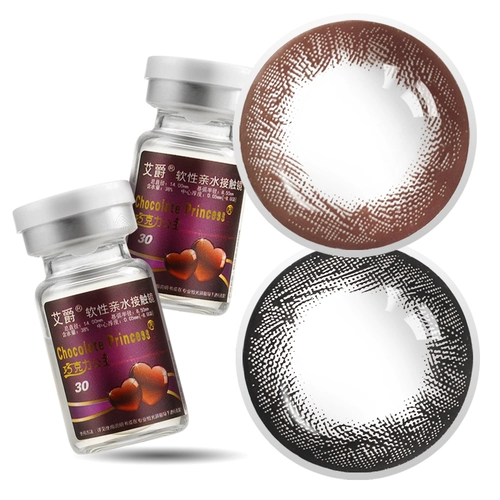 艾爵 Акриловые невидимые комфортные очки для принцессы, 1 штук