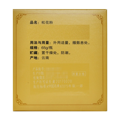 Пекин Тонгрентанг Сосновая пыльца 65 г соснового цветочного порошка.