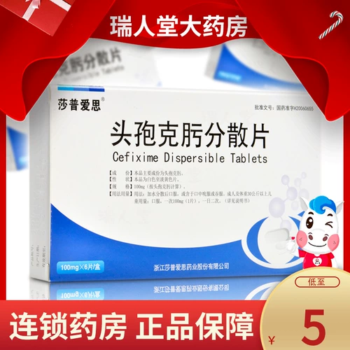 [SAP AISI] 100 мг*6 таблеток/коробка с разбросанными таблетками цефалоспорина