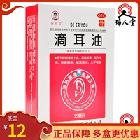 [Ruihe Hall] 15 мл ушного масла*1 бутылка/коробка