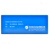 БЕСПЛАТНАЯ ДОСТАВКА] Yinkeluo Ginkgo Leasons 96 таблетки/коробка Neptune Yinkeluo Ginkgo Pharmaceutical Pharmaceutical Product