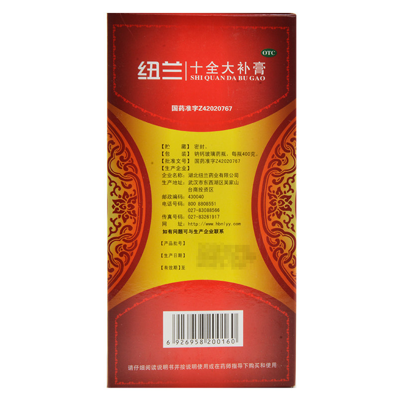 气血两虚救星?纽兰十全大补膏400g真能缓解头晕心悸吗-补气补血-淘宝百科网