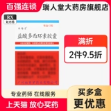 林梅青 Капсула, 0.1г, 12 штук