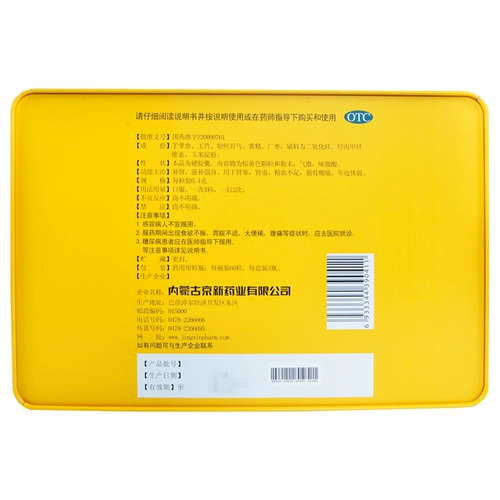 京新 Жингенский бамбук Essential Capsule 180 Столица питательна почек сильна сильная почек холодного дефицита почек защита почек.