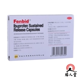 2 коробки и 36] Fenbillifen выдержали капсулы -20 зерна головной боли зубной боли и обезболивающих