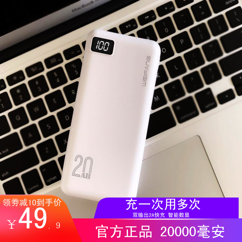 20000 mAh intelligent special universal large capacity mobile phone mobile charging operation power supply portable fast charging small and light application Apple oppo Huawei vivo Xiaomi mobile phone graphite 10000MA