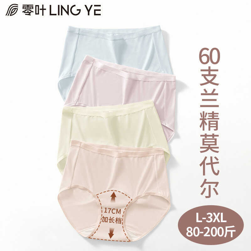 Class a 60S Modal Women's Underwear, Summer Thin Style, Large Size, Pure Cotton, Antibacterial Crotch Briefs, Seamless Shorts Class a 60S Modal Women's Underwear, Summer Thin Style, Large Size, Pure Cotton, Antibacterial Crotch Briefs, Seamless Shorts