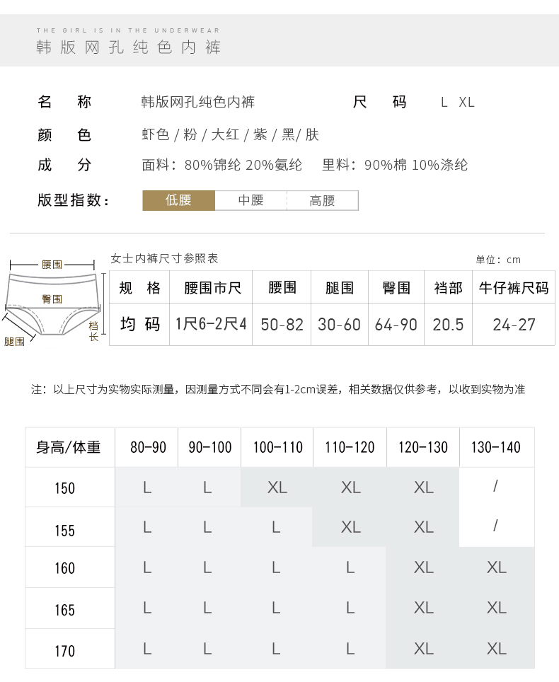 Giá phúc lợi là đầy đủ của 2 đồ lót, không có dấu vết, trung eo, kích thước lớn, cô gái, vải cotton, thấp eo tam giác