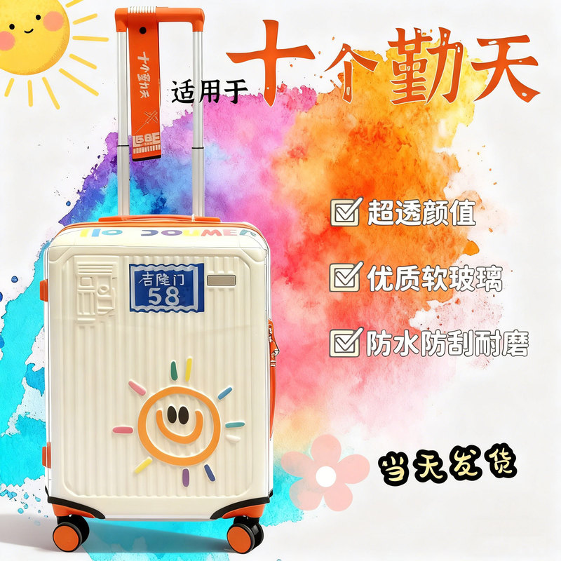 Suitable for Tenqintian 20inch Transparent No-Disassembly Protective Case, Dustproof, Scratch-Resistant, Waterproof, Luggage Case, Anti-Wear, Thickened
