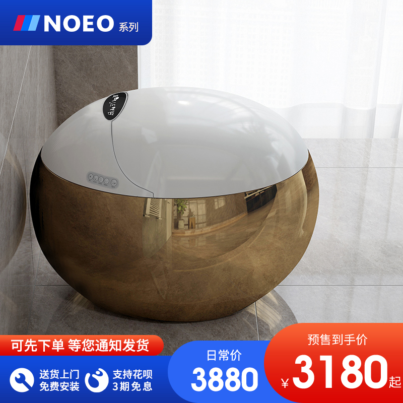 NOEO golden phoenix egg intelligent toilet fully automatic integrated colour toilet siphon-type electric toilet