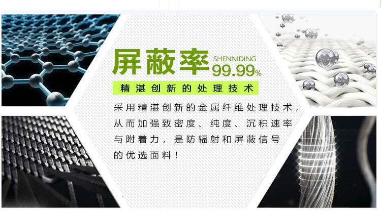 Che chắn điện từ tín hiệu chất liệu vải bảo vệ bức xạ vải máy tính cách ly hộ gia đình rèm nano kim loại RFID chống nhiễu