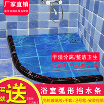 Bathroom arc-shaped water retaining strip bathroom shower room flat water barrier anti-marble threshold