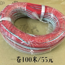 Red green and white 3-color connection and parallel low-voltage symphony LED light bar power cord three-core parallel line 22AWG tinned copper