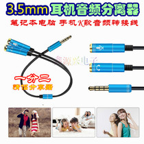 Metal color 3 5mm one minute 2 audio couple cable Laptop headset microphone K song microphone cable