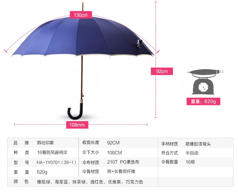 金典24骨防风无敌伞---完成_06