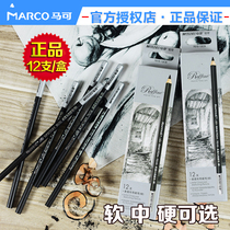 MARCO MARCO 7010 sketch charcoal carbon pen carbon pen painting charcoal pen soft and hard optional