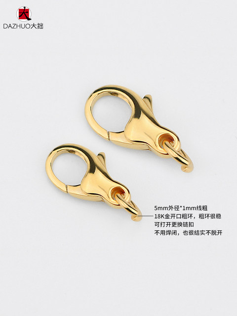 Dazhuo 18K gold buckle head lobster buckle chain connection buckle accessories AU750 pure gold necklace buckle DIY connector