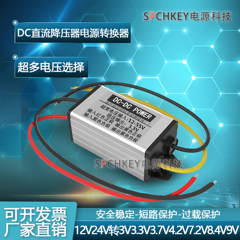 24V12V to 3V3.3V3.7V4.2V5V6V7.2V9V Car Power Converter Dc Step-Down Module