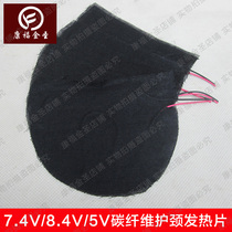 Kangfujinsheng carbon fiber neck heating pad 5V 7 4V abdominal electric heating pad DIY neck heating pad