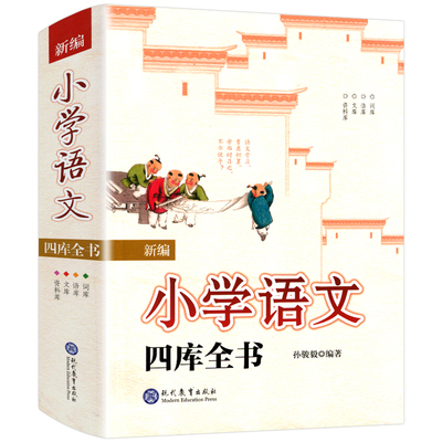 【精装版】四库全书~尖子生偷偷再看的书