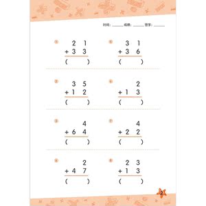 新东方 口算题卡 二年级上册 小学低年级数学心算速算专项进阶练习题集 加减乘除天天练书籍 新东方数学 小学同步口算卡