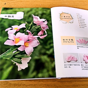 零基础学纸艺花 纸艺花教程书籍 初学者学手工DIY折纸制作工艺品技巧方法大全宝典 儿童小学生彩色折纸益智玩具 创意手工书籍