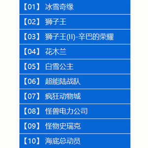 迪士尼国际金奖动画电影故事1-10狮子王冰雪奇缘疯狂动物城海底总动员超能陆战队花木兰白雪公主狮子王3-6岁儿童绘本书籍早教启蒙