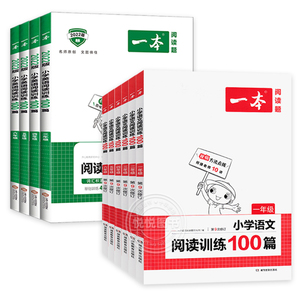 2022年一本小学语文英语阅读训练100篇 一二三四五六年级阅读理解专项训练题人教版小学生123456年级上册下册同步训练习书每日一练